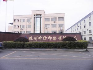 浙江中紡控股集團(tuán)有限公司